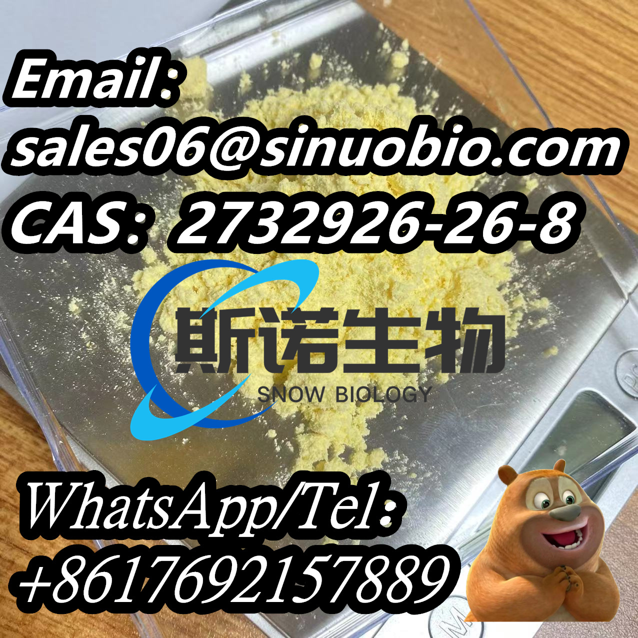 Cheaper free to provide samples2732926-26-8High popularity